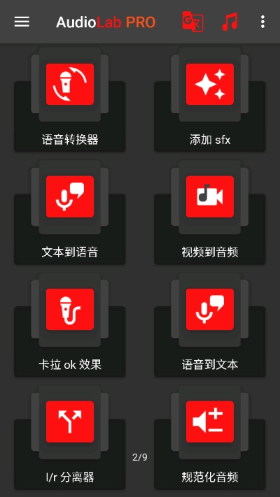 audiolab v1.2.997