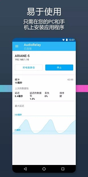 AudioRelay v0.26.3