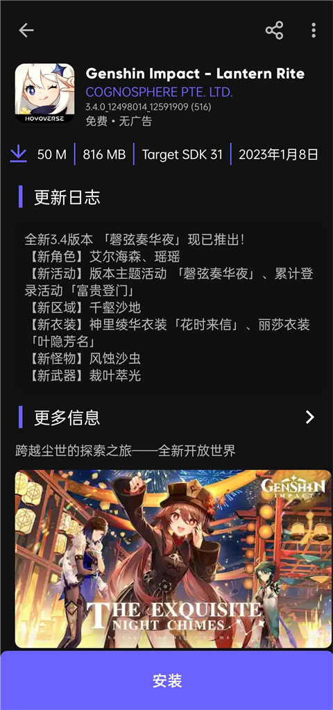 Aurora Store download v4.6.2
