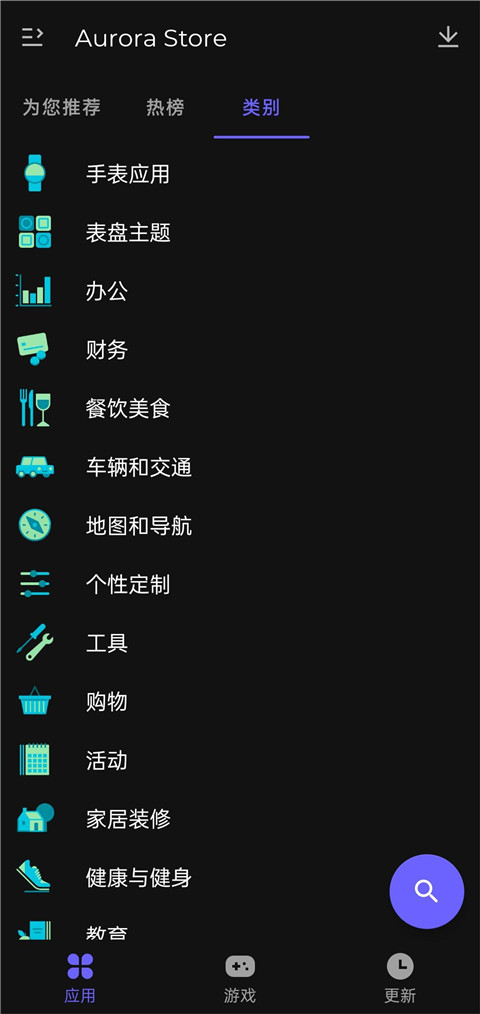 Aurora Store download v4.6.2
