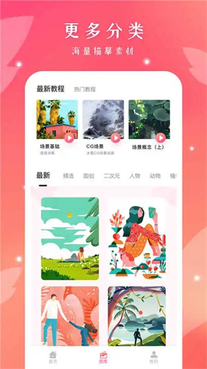 Autodesk SketchBookذװ v2.2.4