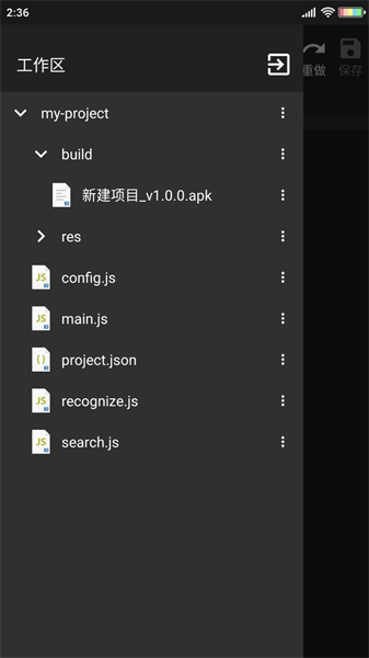 Autojs v4.1.1 Alpha2