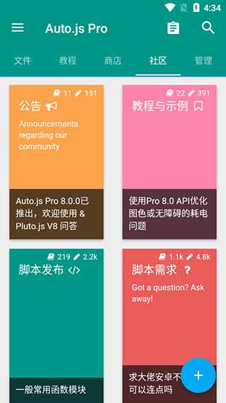 AutoJsPro vPro 9.3.16-0