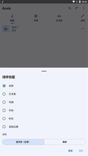 Auxio app v3.2.0