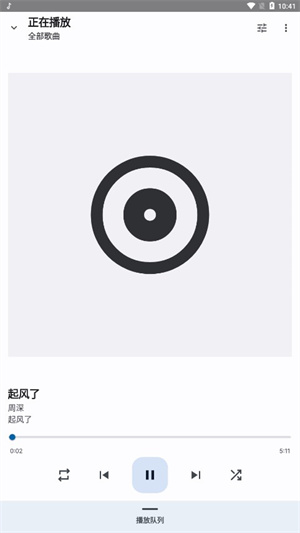 Auxio app v3.2.0