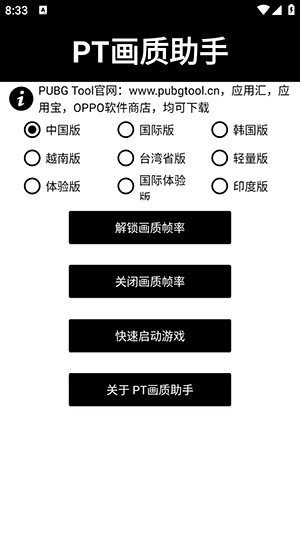 pubg toolֹٷ 1.0.3.7