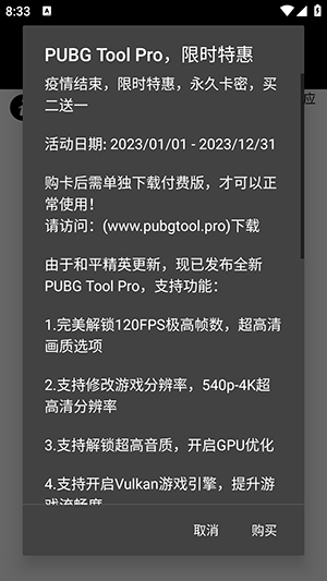 pubg toolֹٷ 1.0.3.7