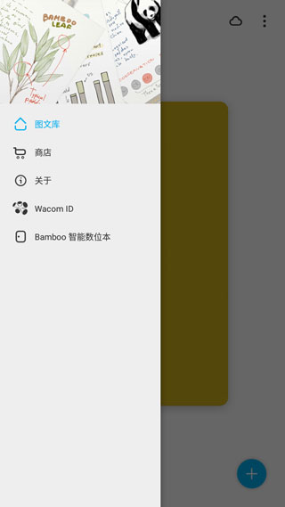 bamboo paperҳapp v1.14.3