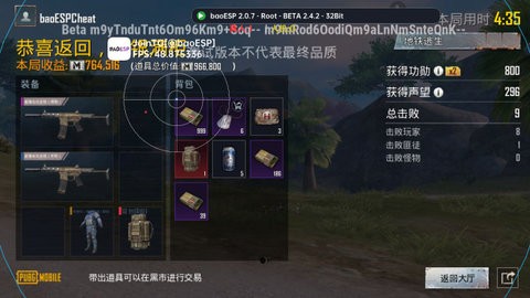 baoESP v2.2.7