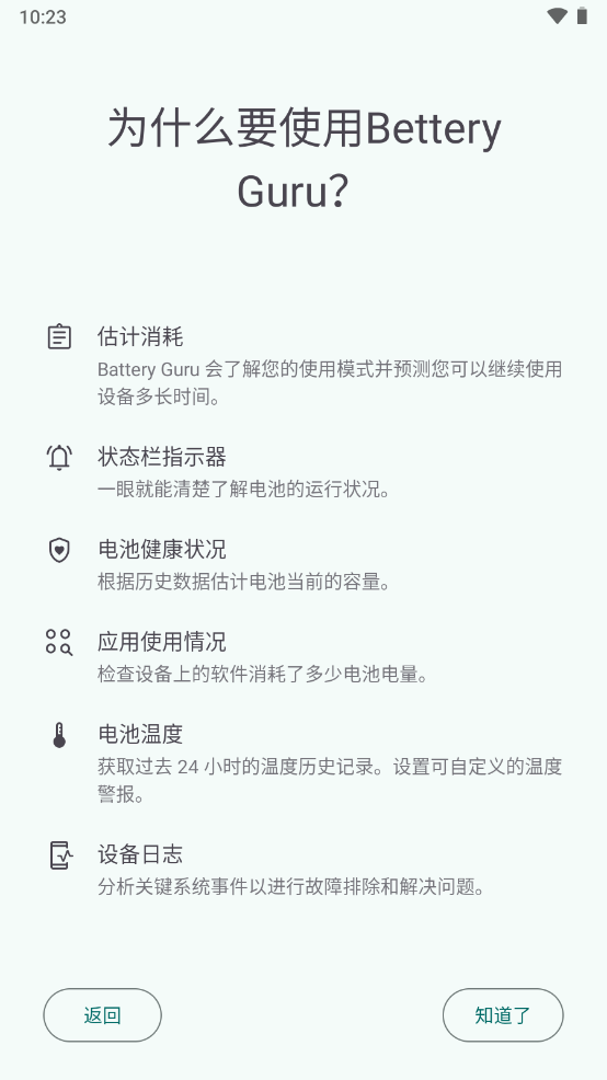 Battery Guruؼapp v2.3.9