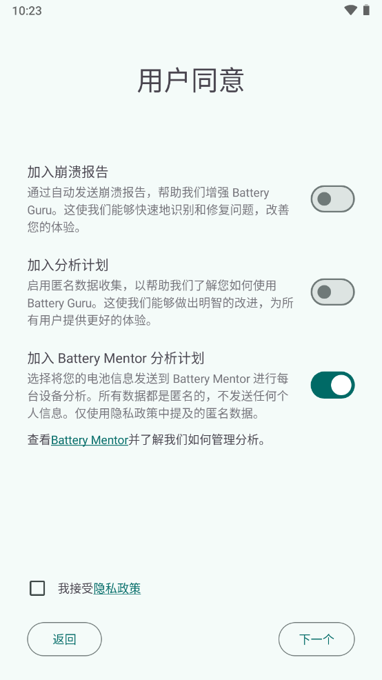 Battery Guruؼapp v2.3.9