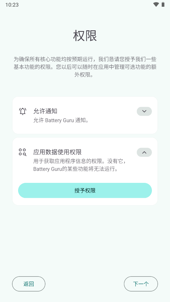 Battery Guruؼapp v2.3.9