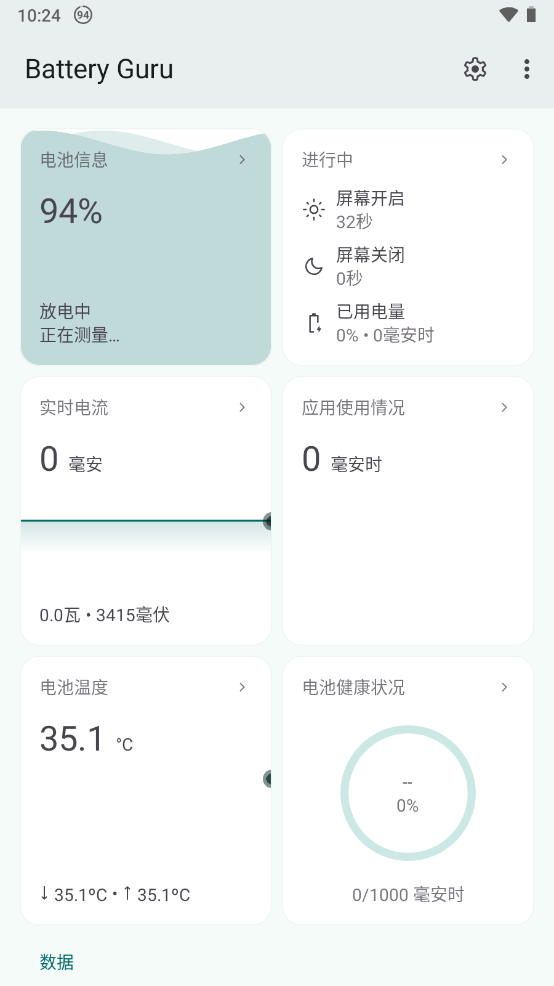 Battery Guruؼapp v2.3.9