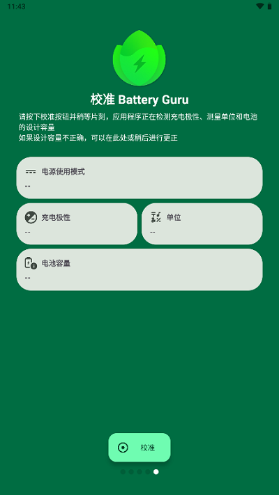 batteryguruؼapp v2.2.5.2