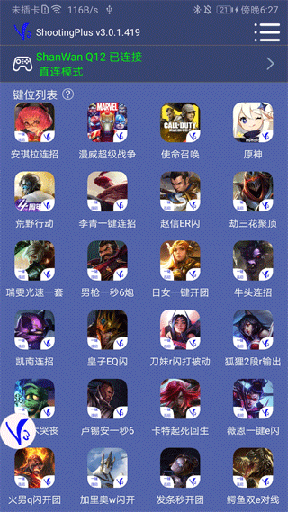 ShootingPlus V3 v3.0.1.669