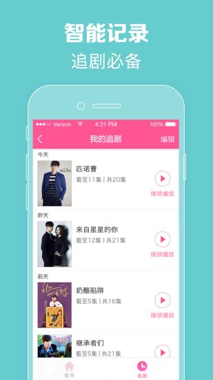 tvapp°汾 5.8