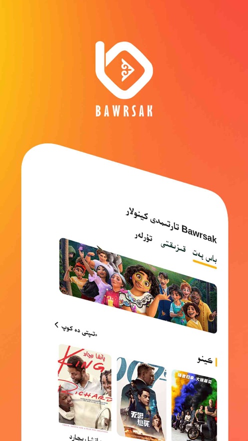 bawrsak˵Ӱapp v2.5.1