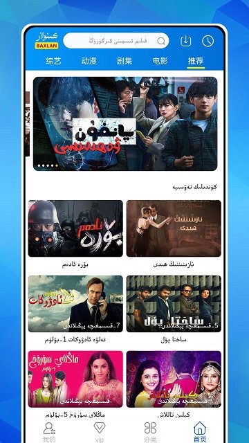 Baxlan kino v6.1.7