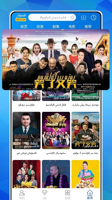 Baxlan kino v6.1.7