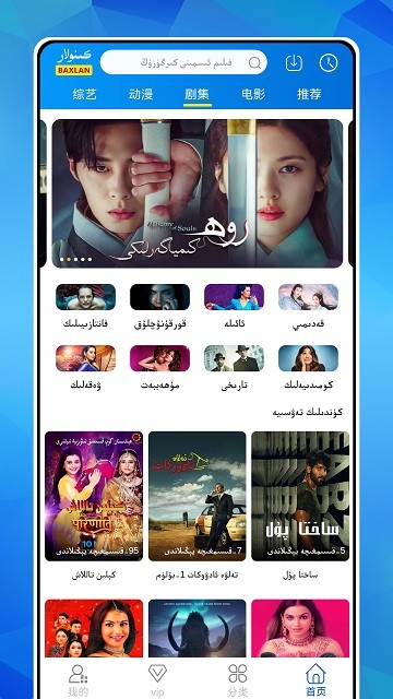Baxlan kino v6.1.7