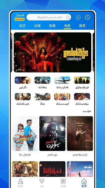 Baxlan kino v6.1.7