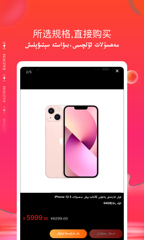 bazirim̳ v9.16.2