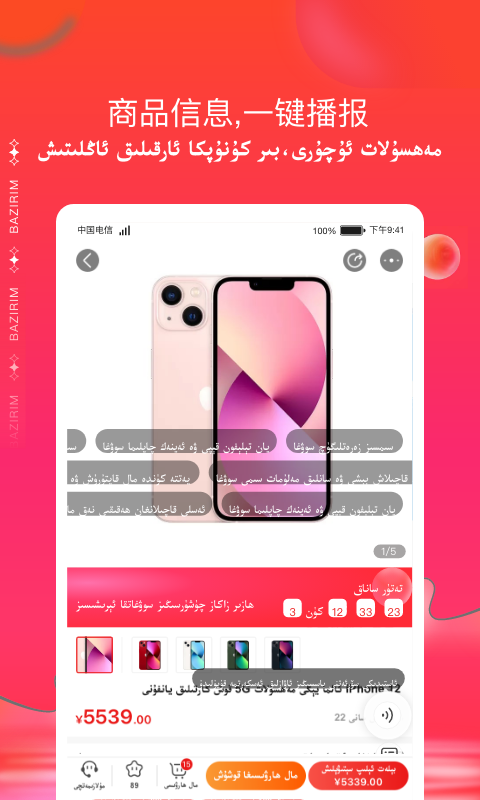 bazirim̳ v9.16.2