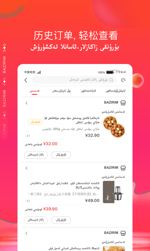 BAZIRIMذװ v9.16.2