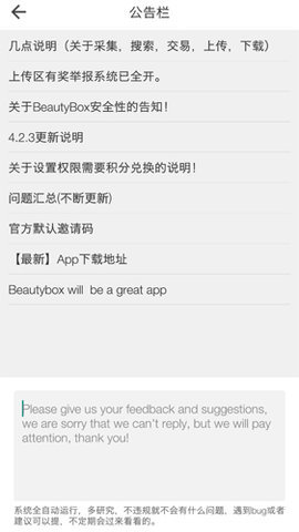 beautybox׿װ v5.0.5