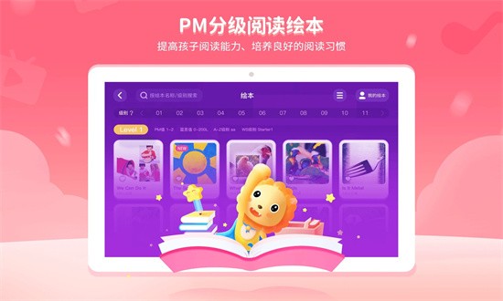 BedaKid׿ v2.1.14