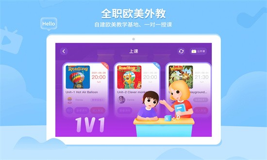 BedaKid׿ v2.1.14