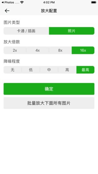 bigjpgͼƬ v1.6.1