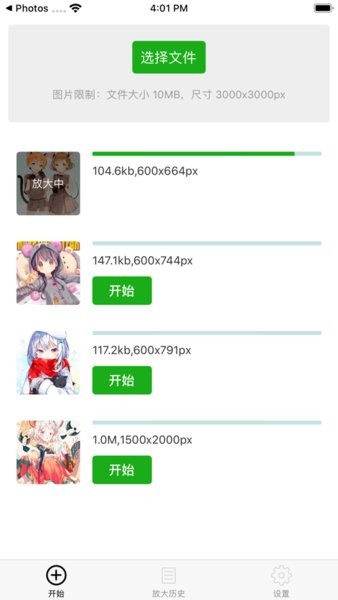 bigjpgͼƬ v1.6.1