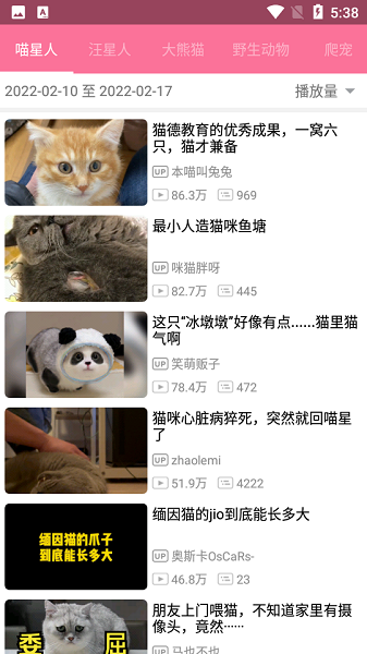 bilimiao v2.3.8.1