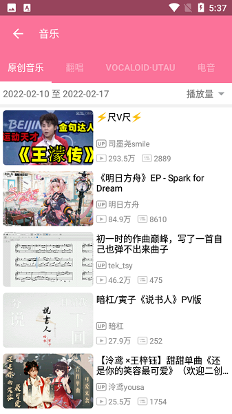 bilimiao v2.3.8.1