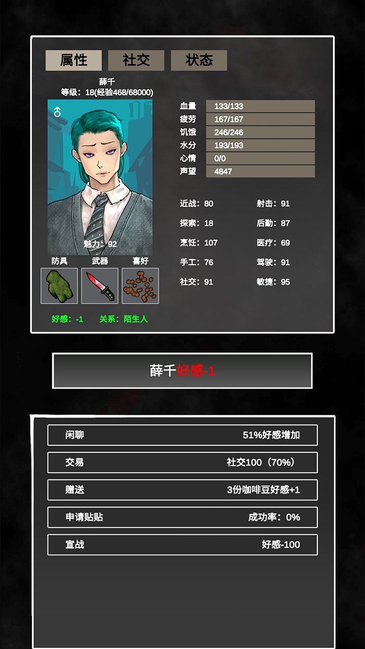 ׷ɥʬ2ֻ V1.0