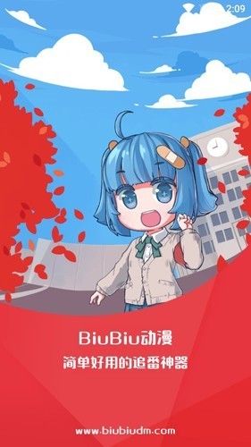 biubiu v1.0.8