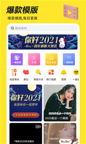 biu2024׿ v7.0.5