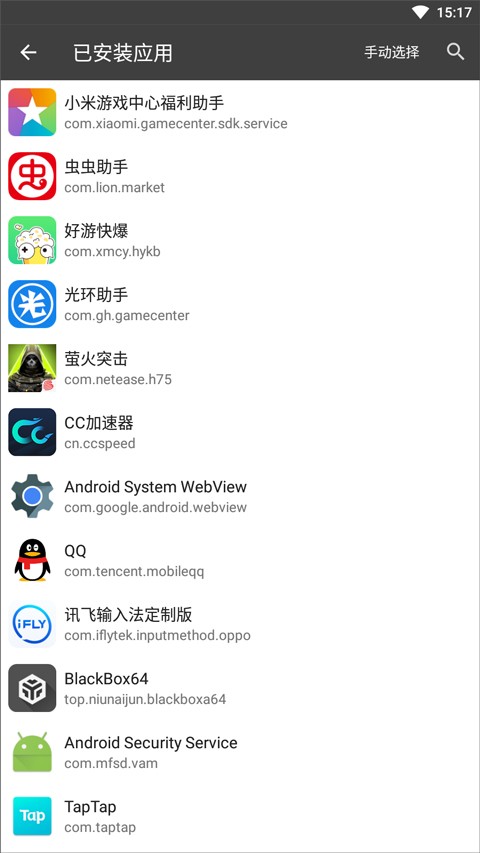 BlackBox v2.2.0