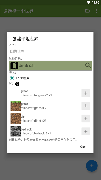 Blocktopograph v1.9.4