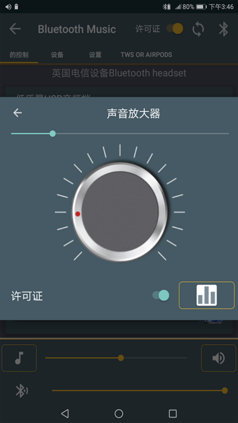 Bluetooth Music v2.3
