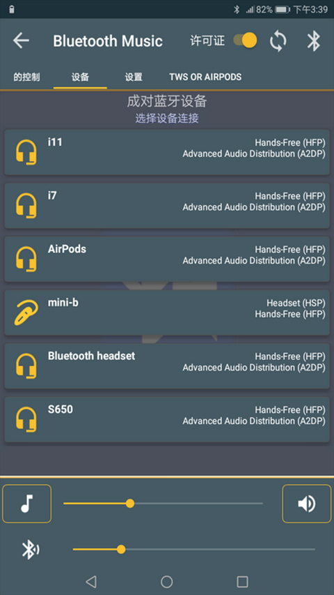 Bluetooth Music v2.3