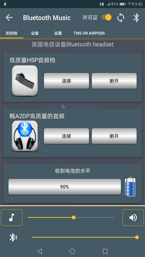 Bluetooth Music v2.3