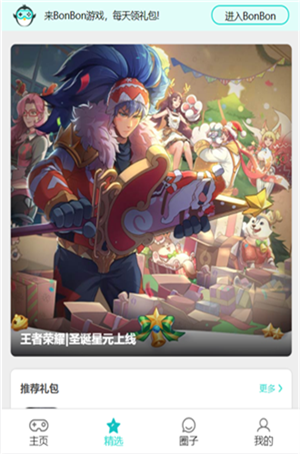 BonBonϷapp v1.0.1