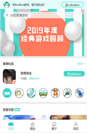 BonBonϷapp v1.0.1