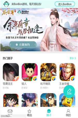 BonBonϷapp v1.0.1