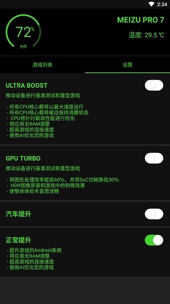 Booster+ v2.0.0