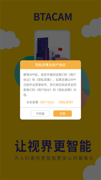 btacamapp vv1.1.1