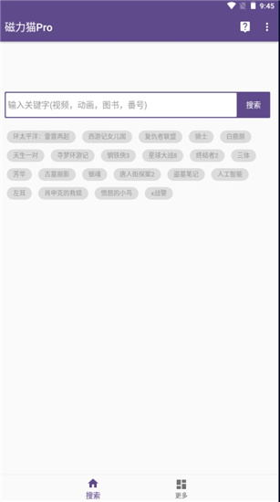 btèapp v2.5.5