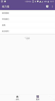 btèapp v2.5.5